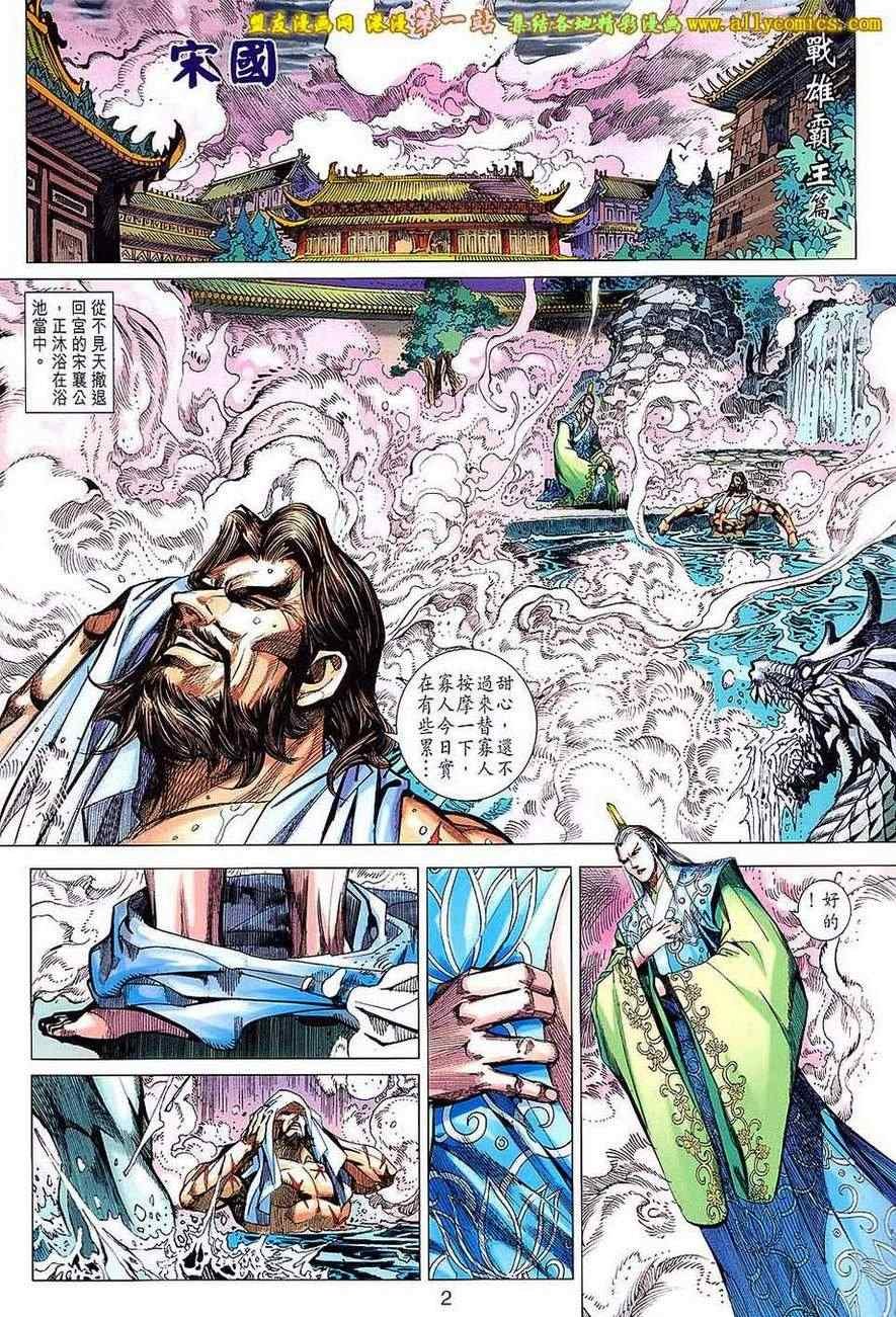 第155回