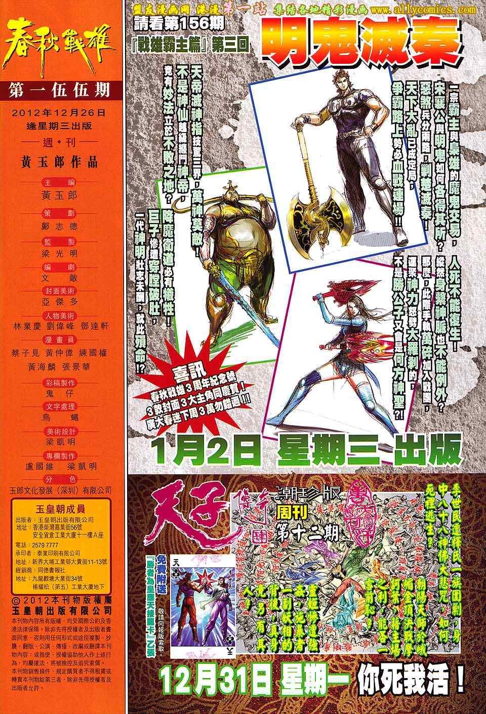 第155回