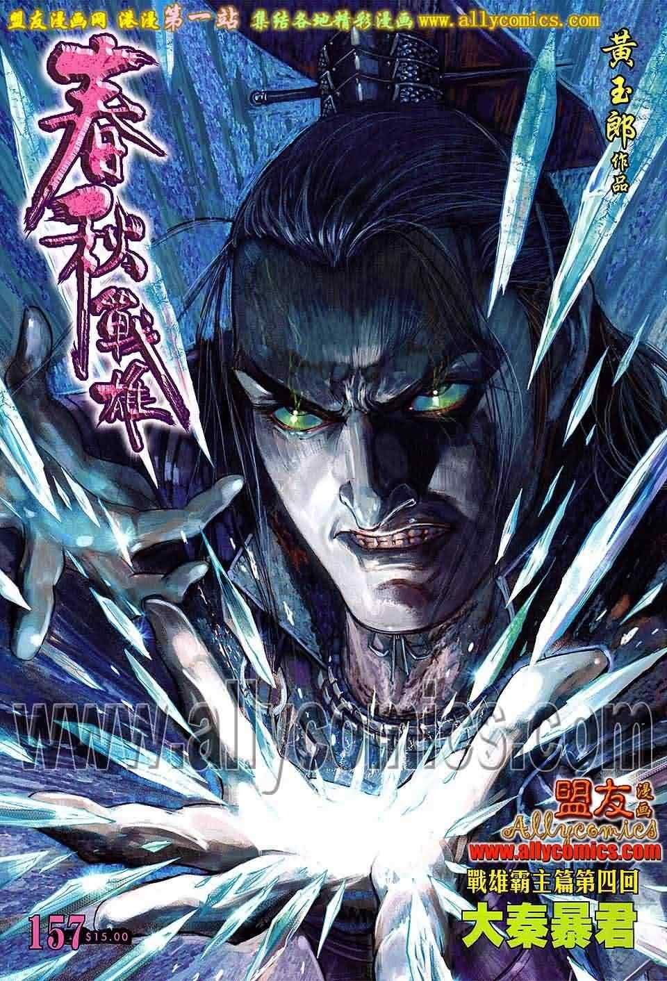第157回