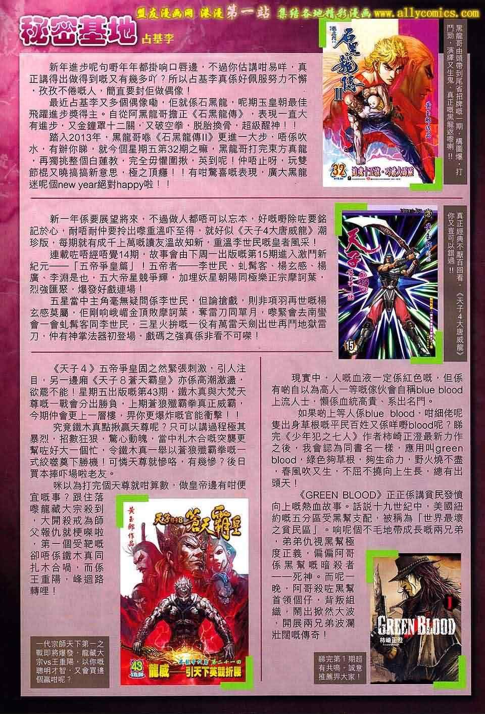 第157回