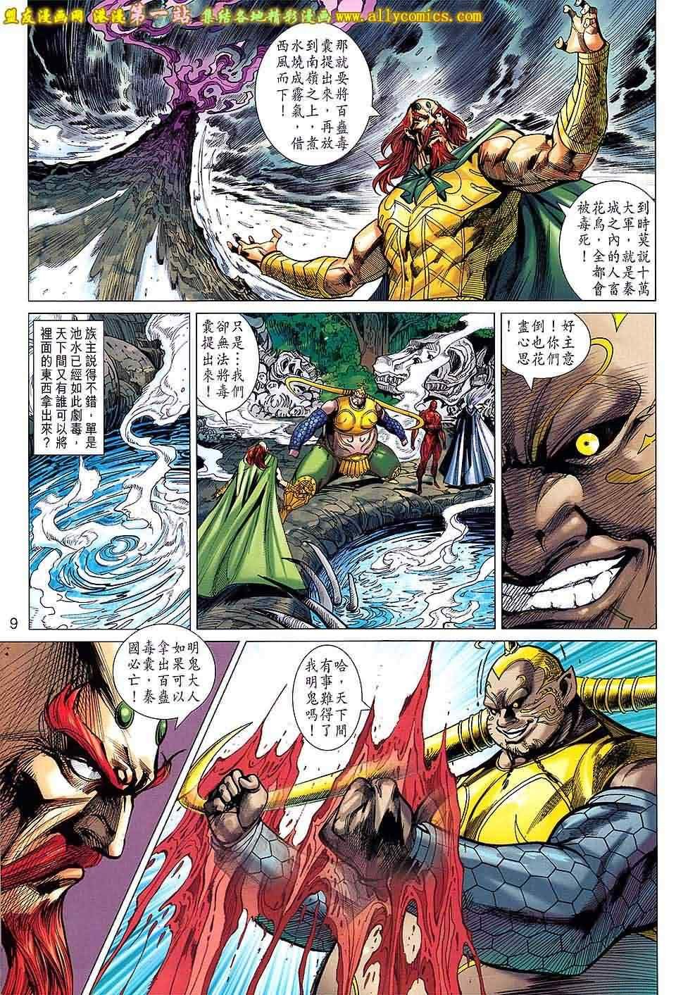 第158回