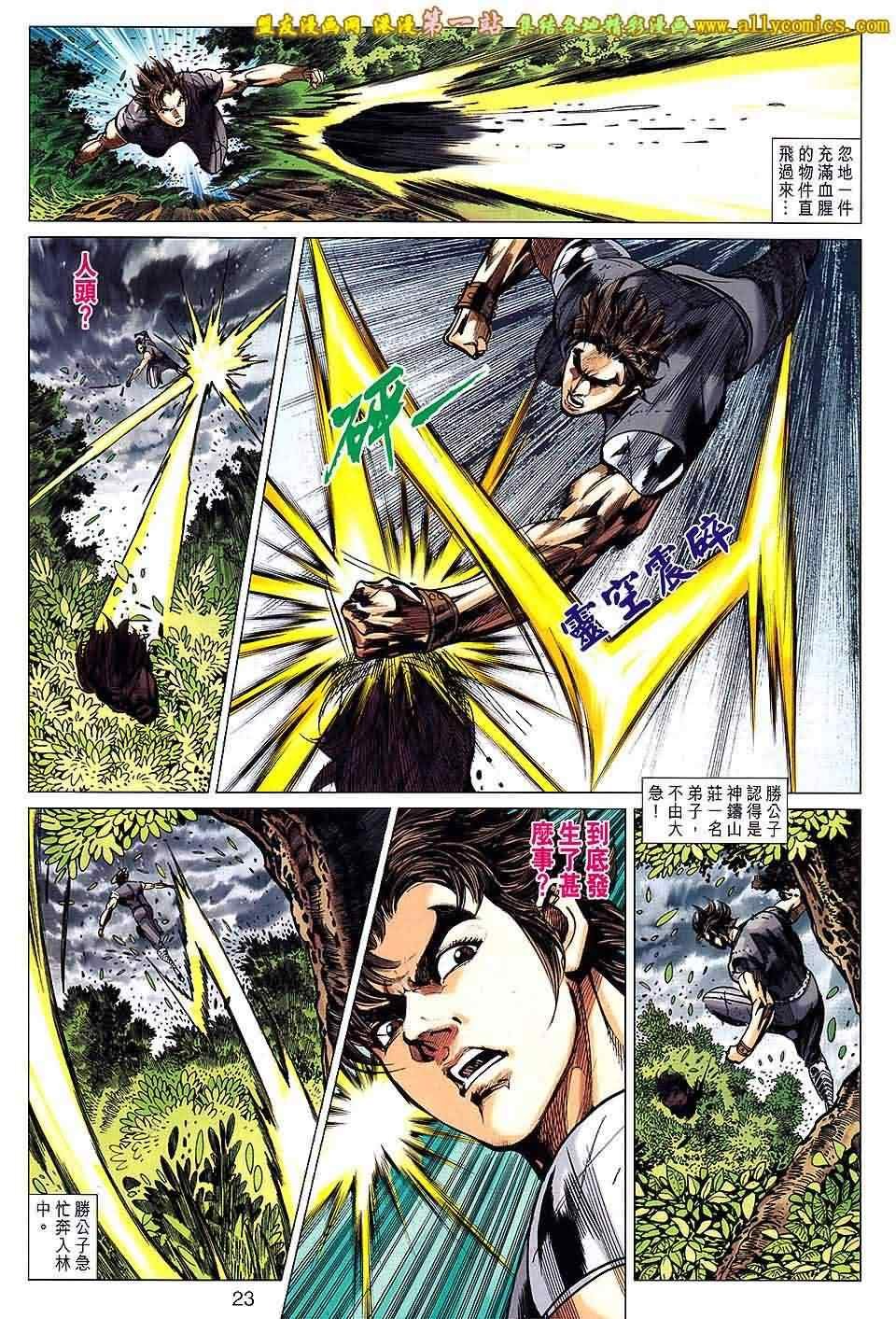 第158回
