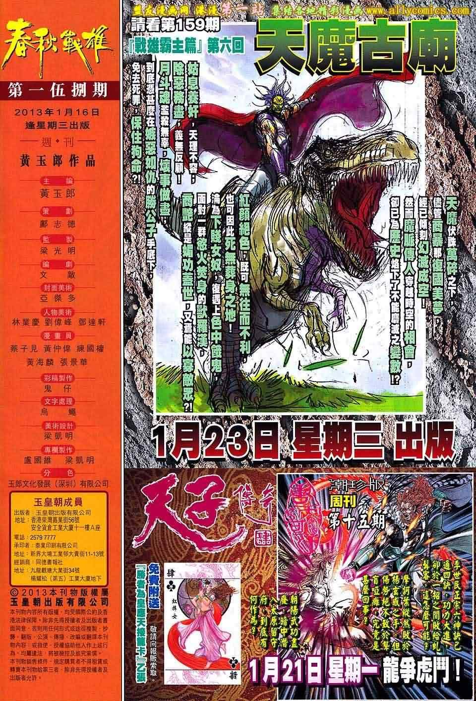 第158回