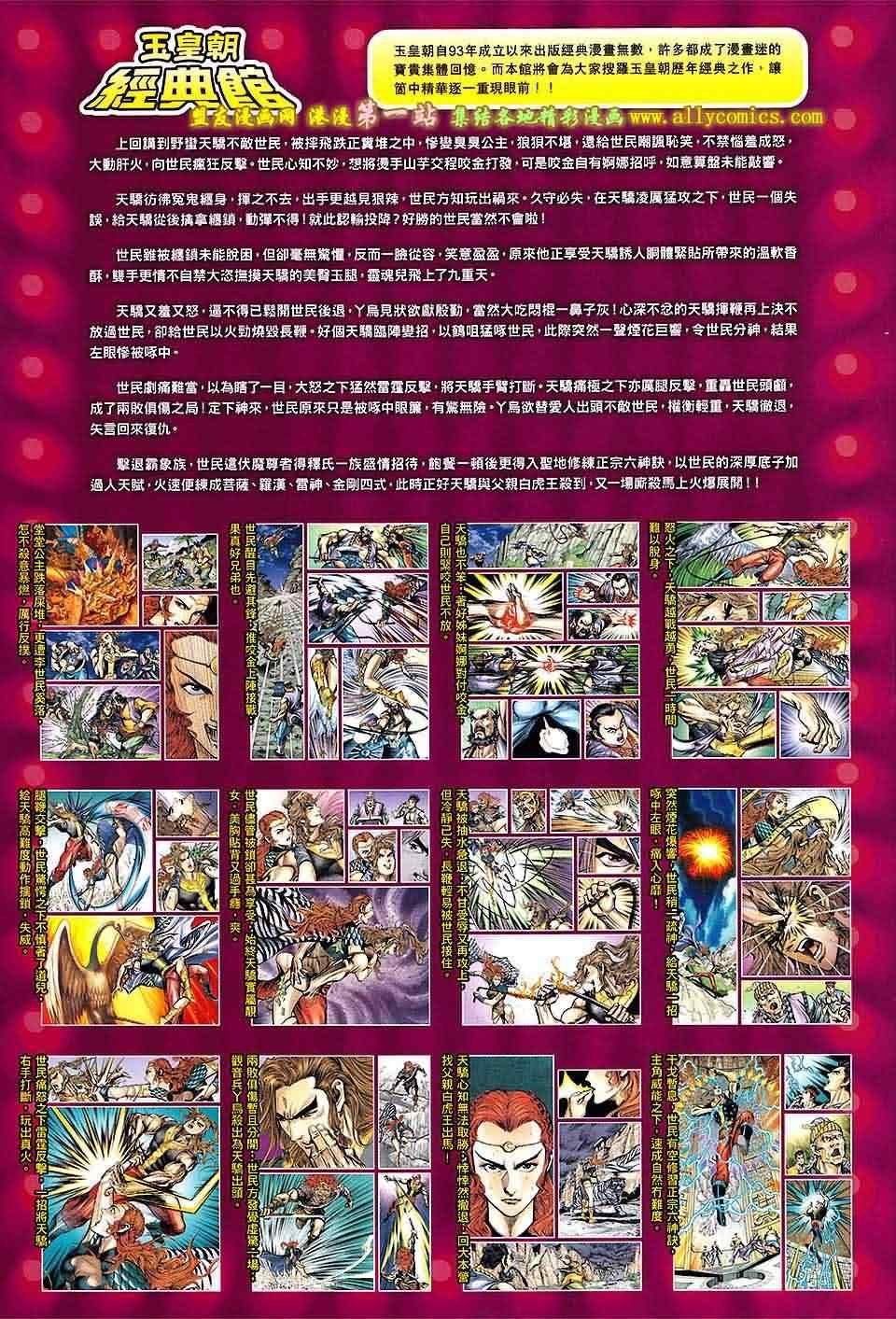 第158回