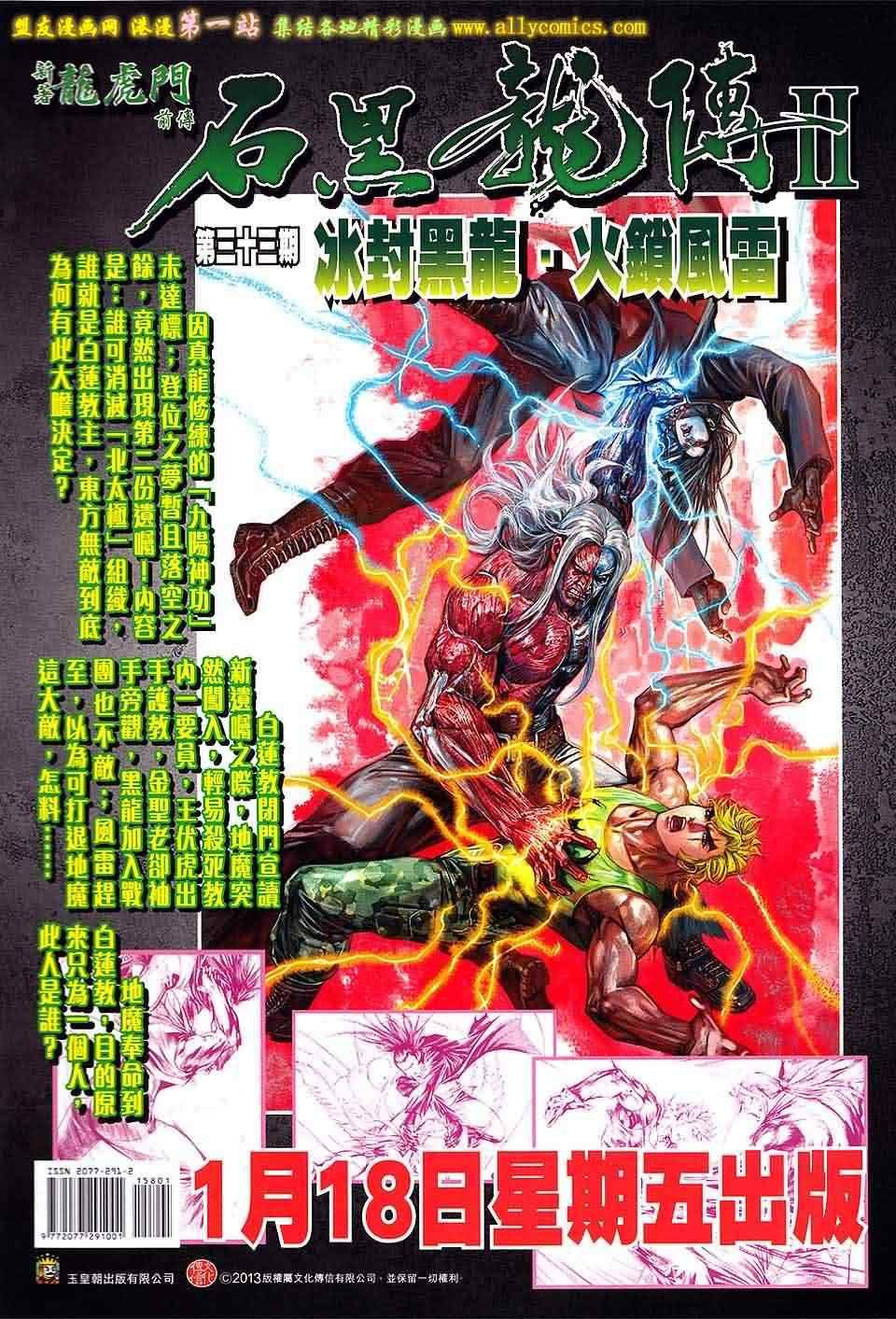 第158回