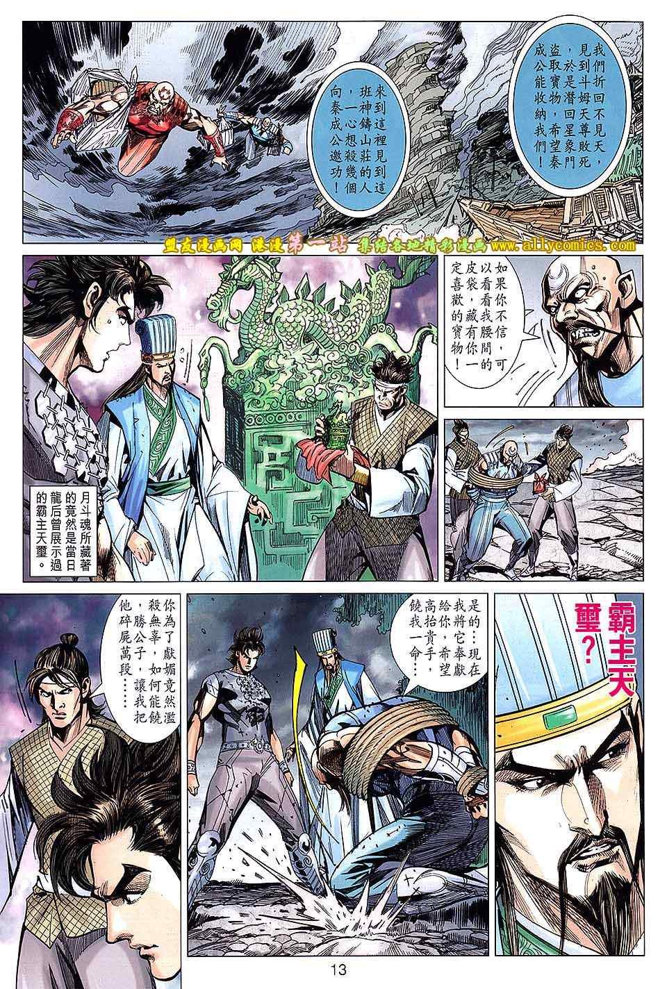 第159回