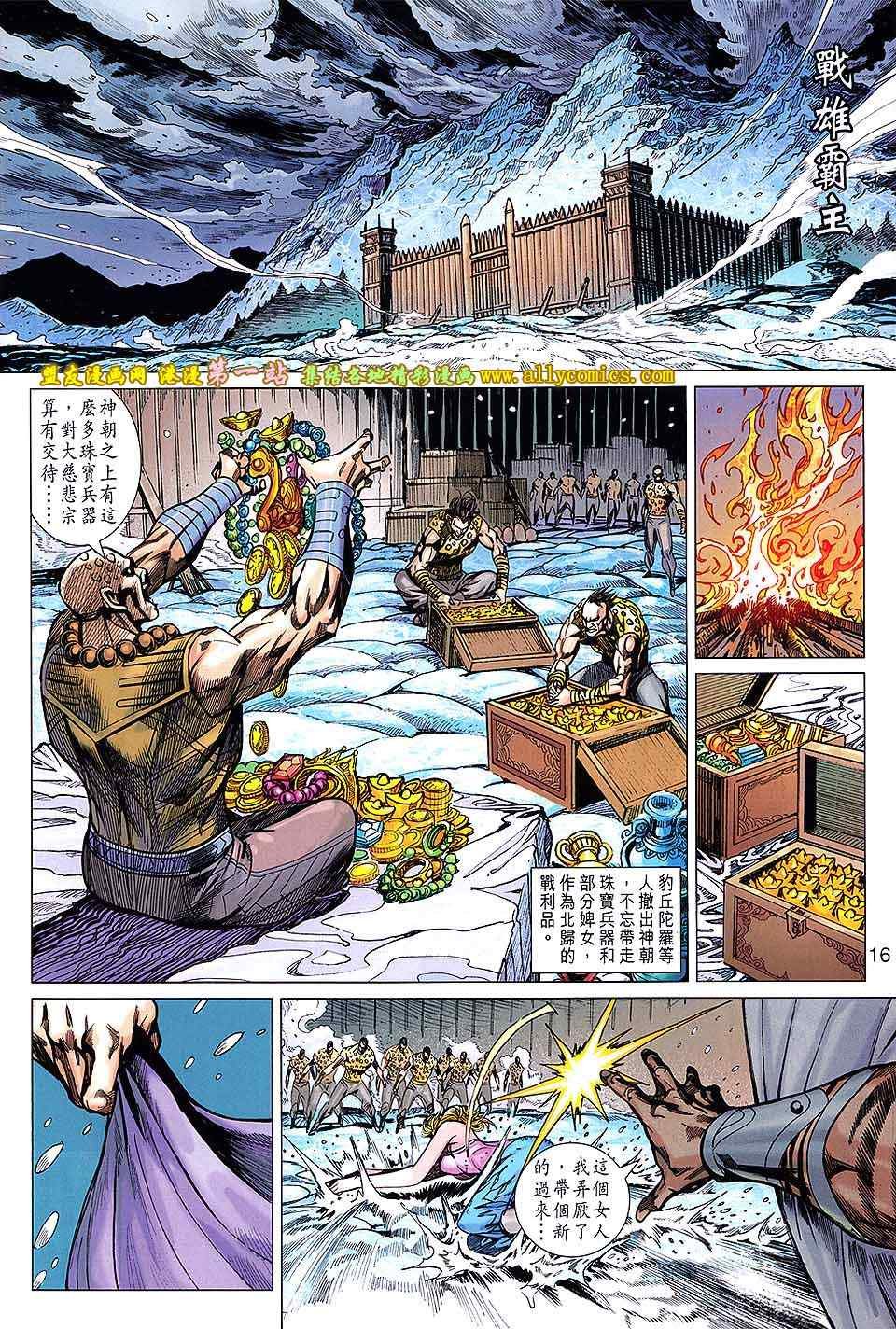 第159回
