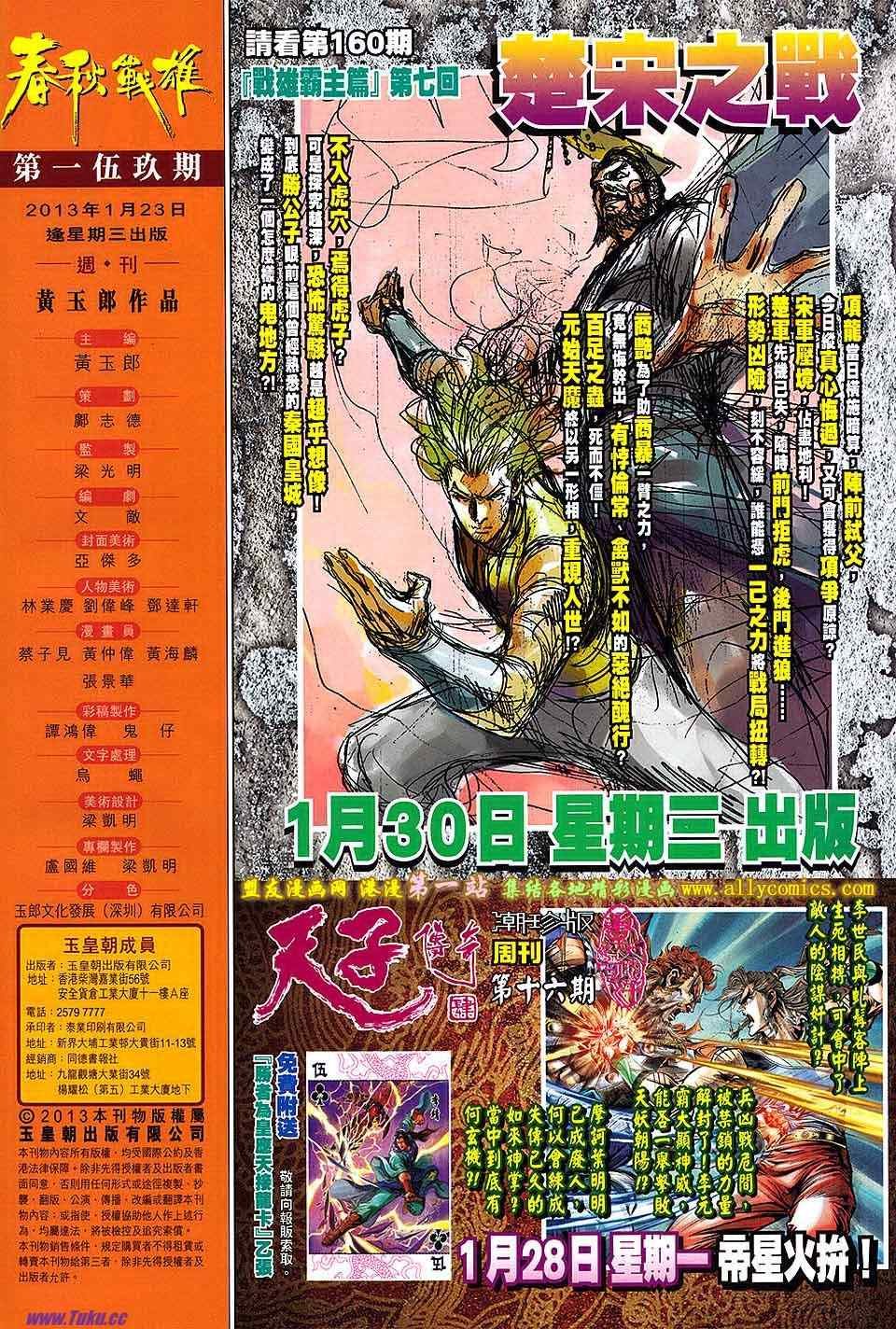 第159回
