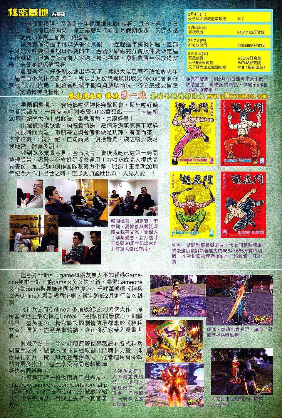 第159回
