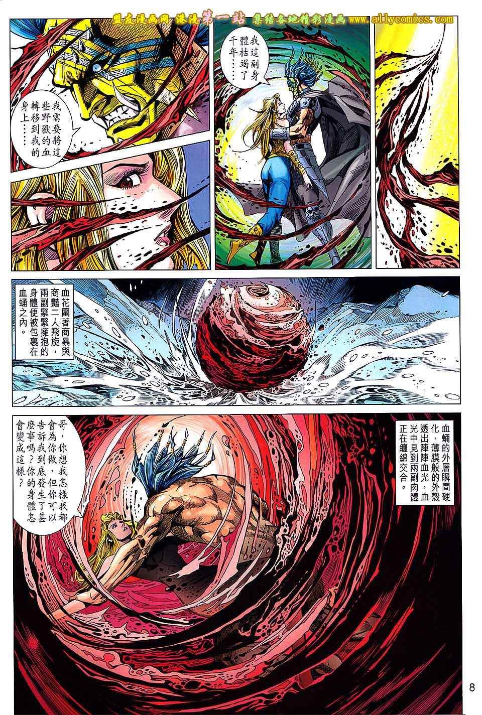 第160回