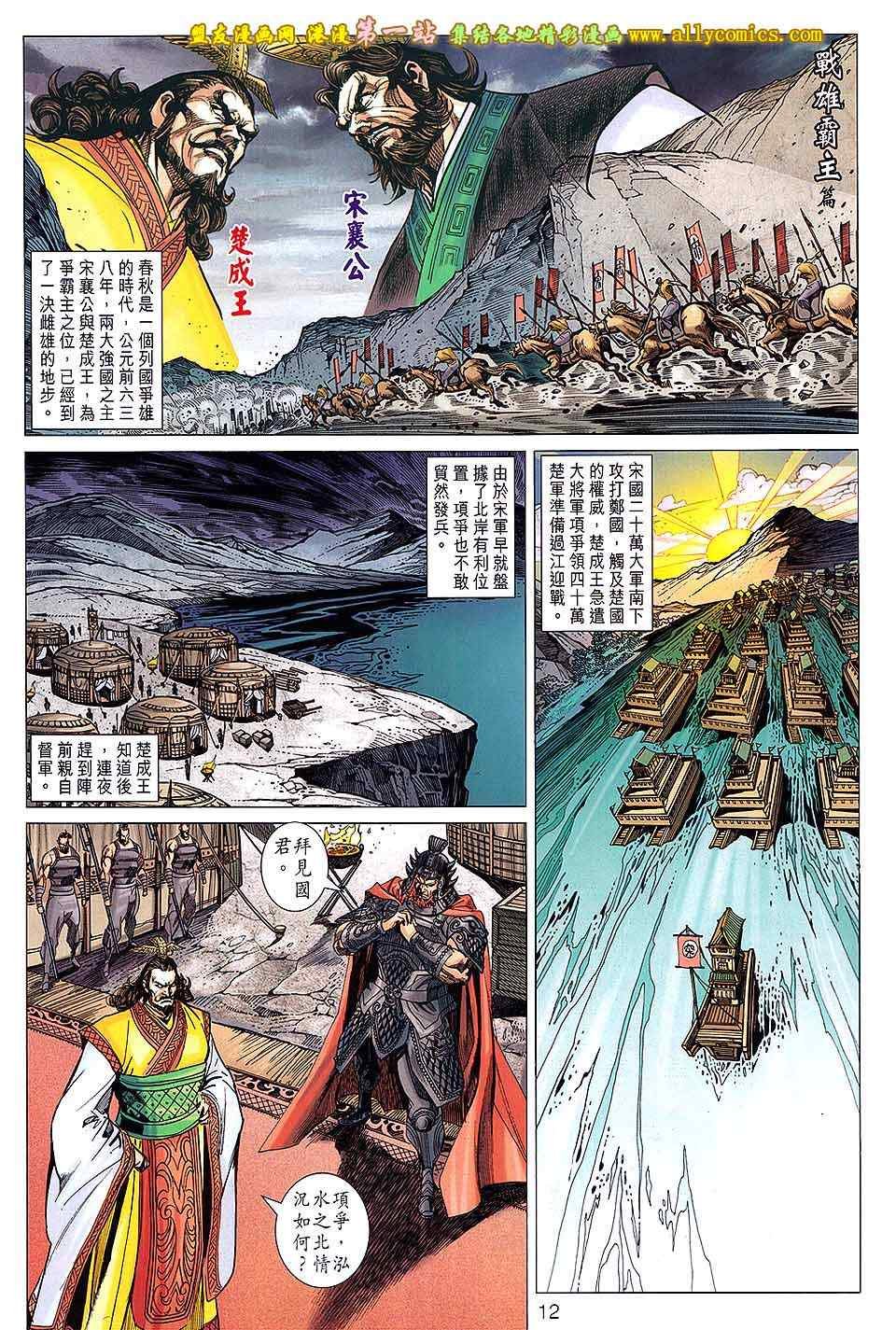 第160回
