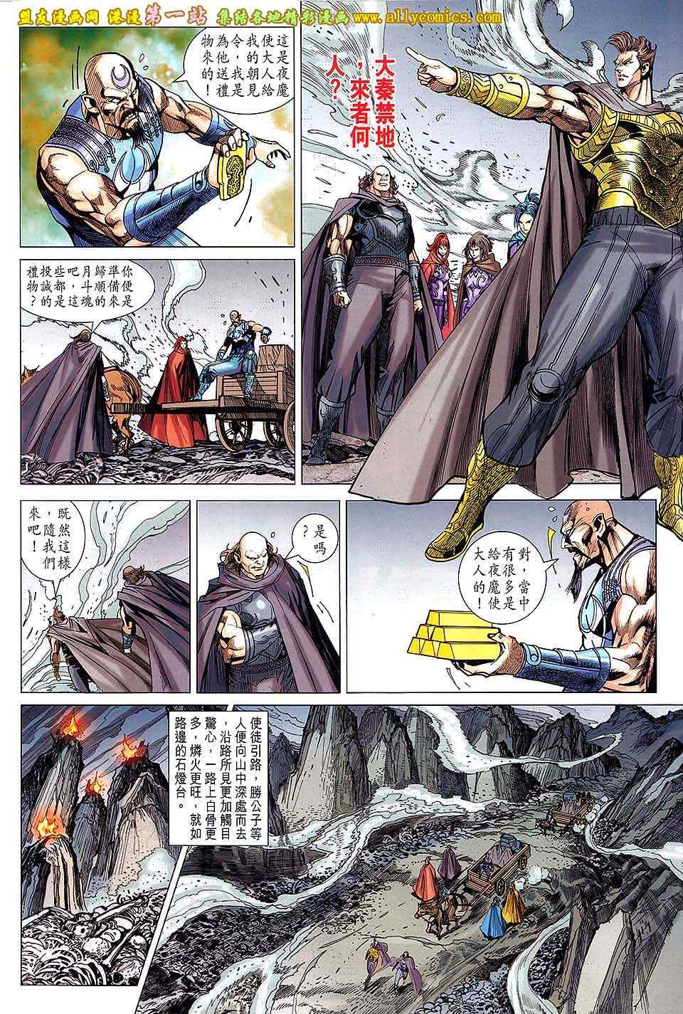 第160回