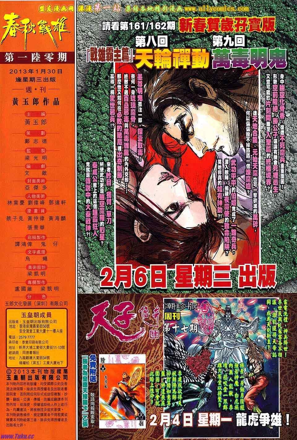 第160回