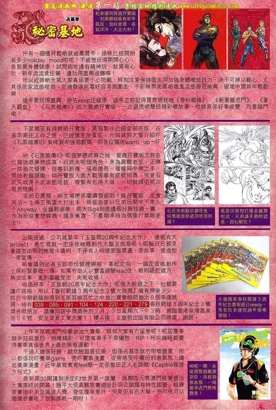 第160回