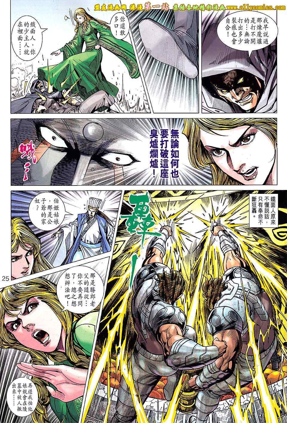 第161回