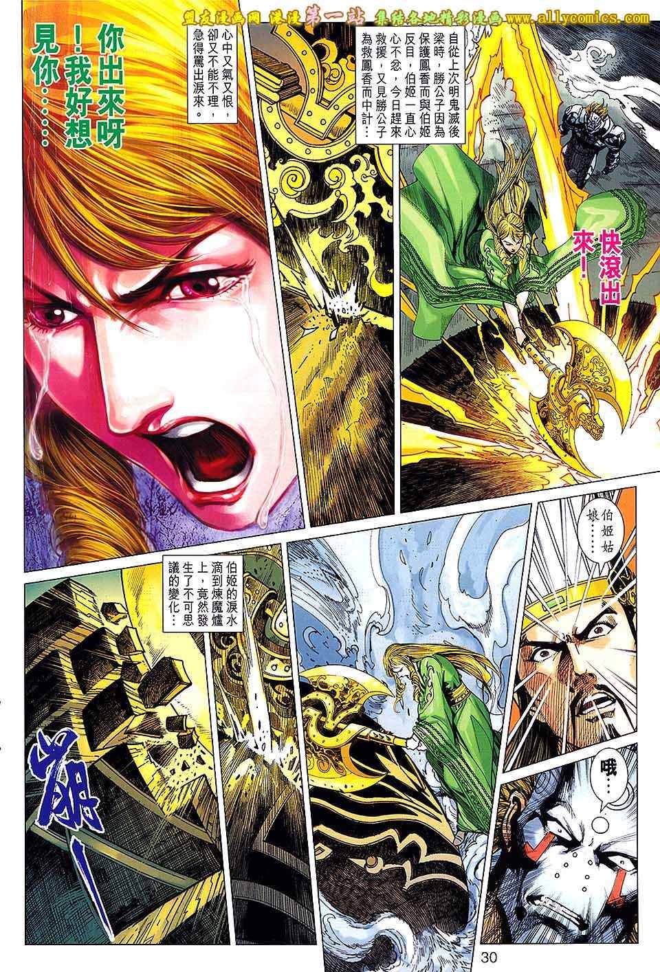 第161回