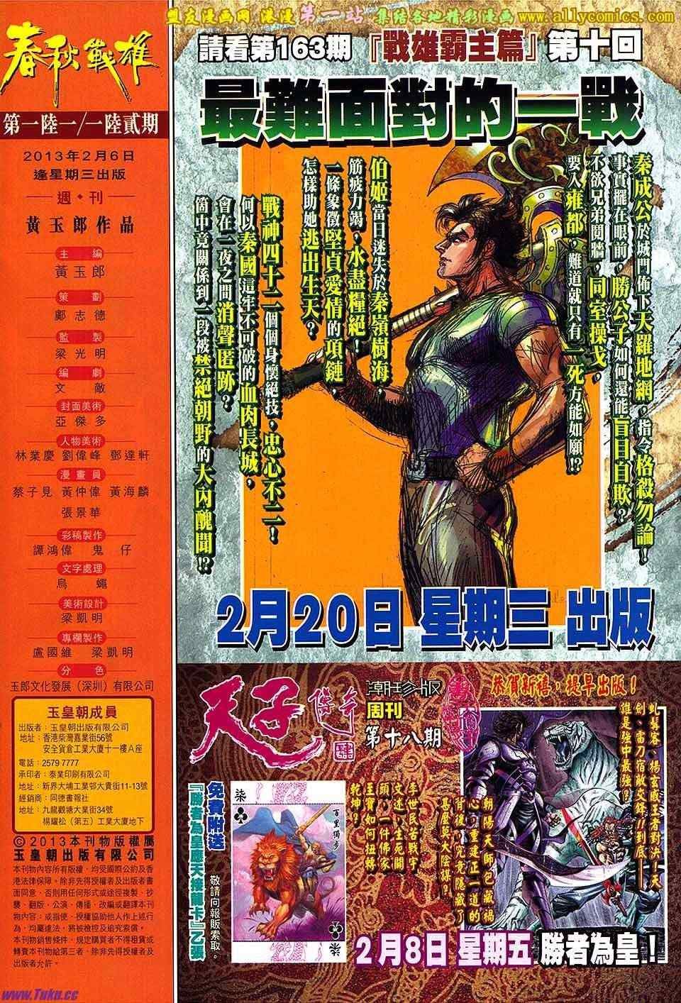 第162回