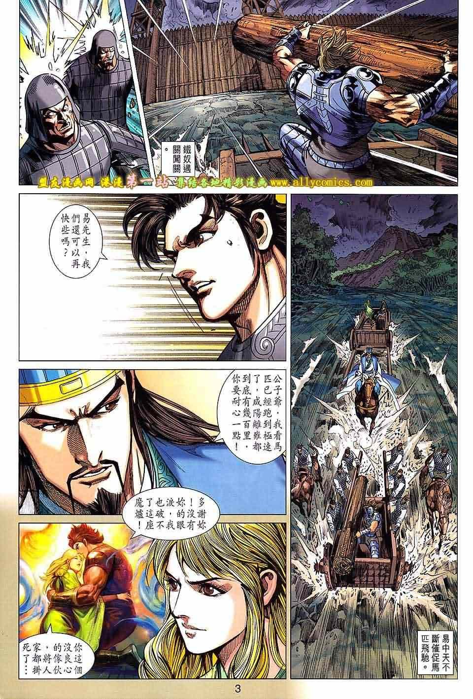 第163回