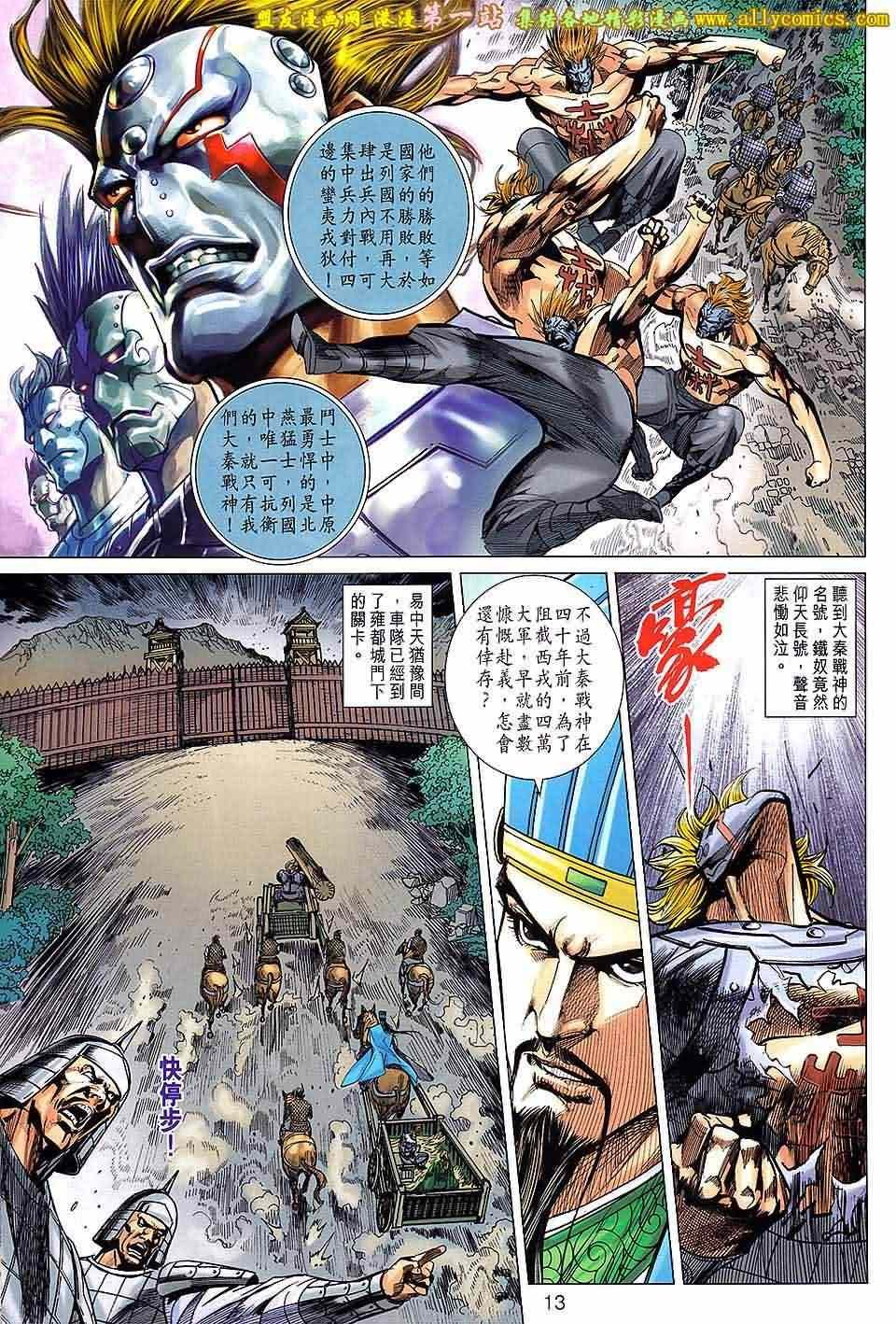 第163回