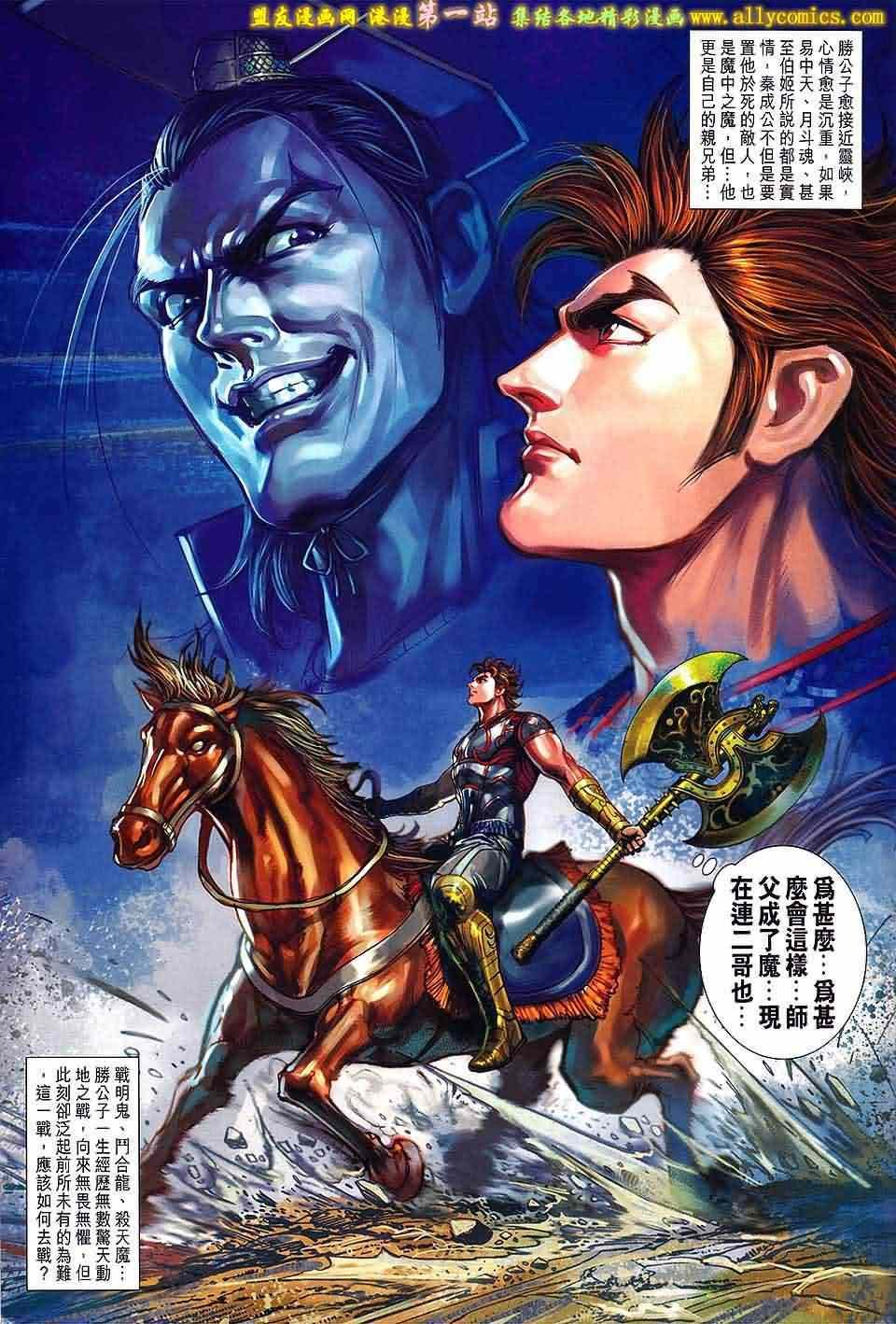 第163回