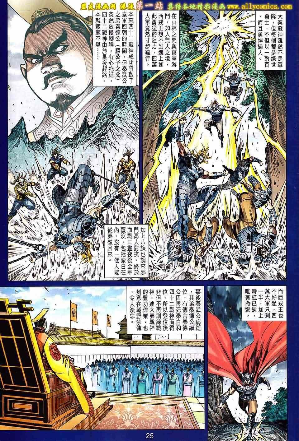 第163回