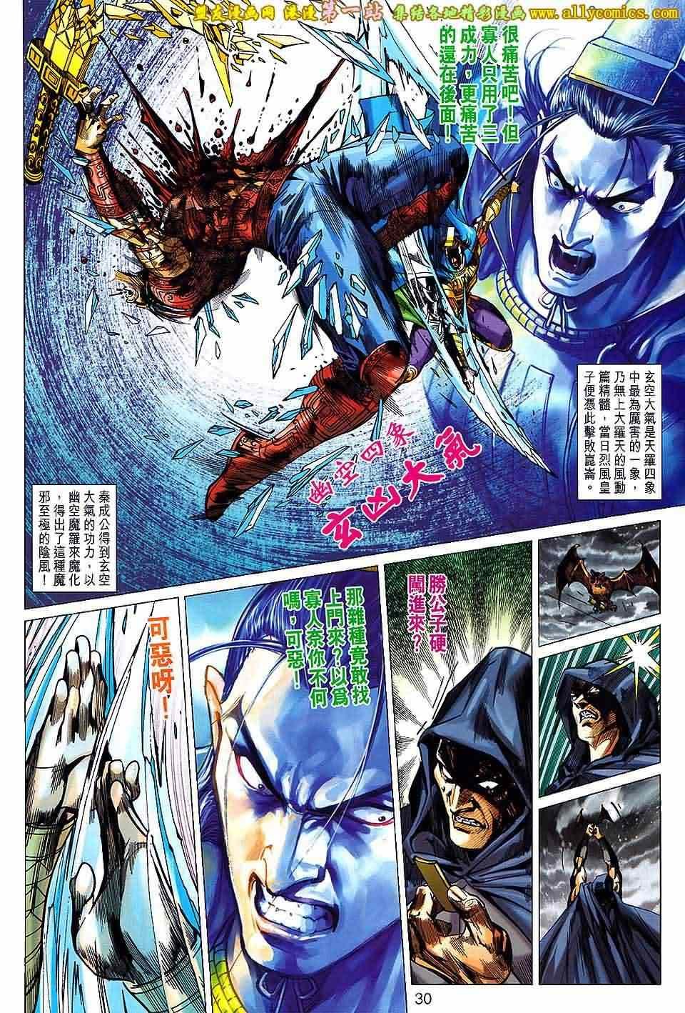 第163回