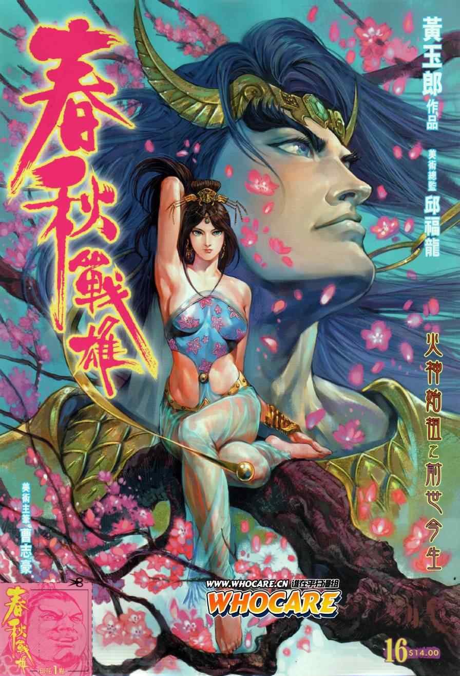 第16回