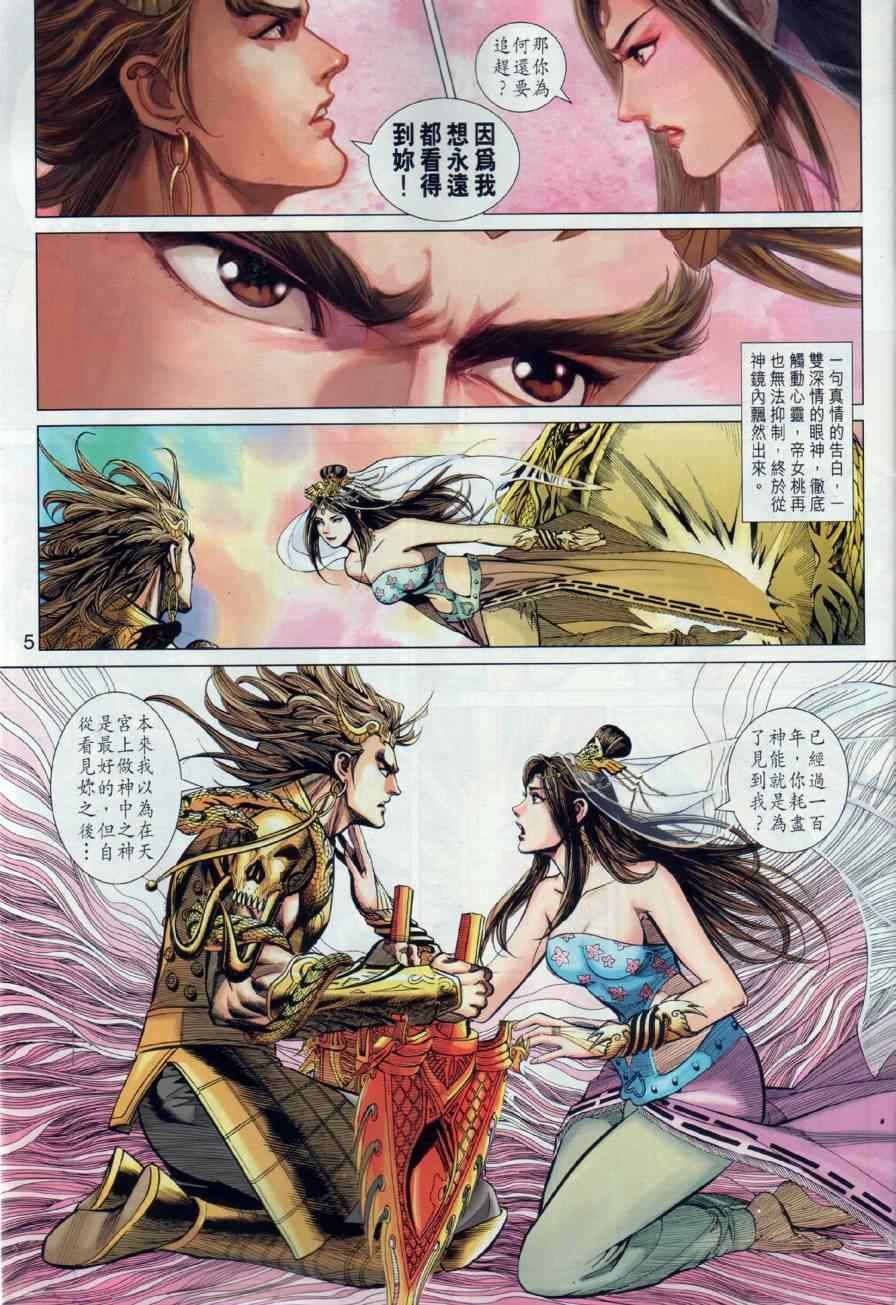 第16回