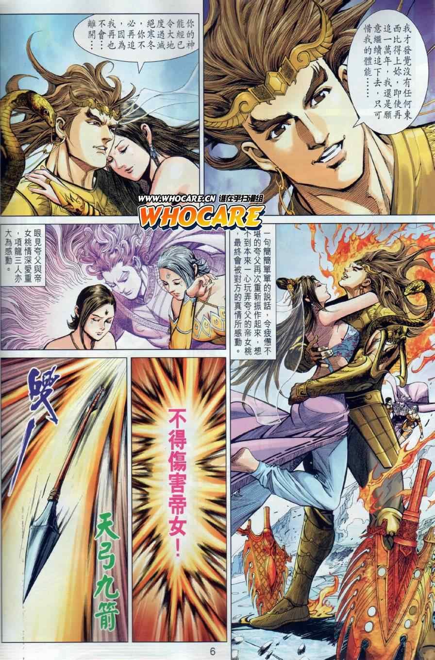 第16回