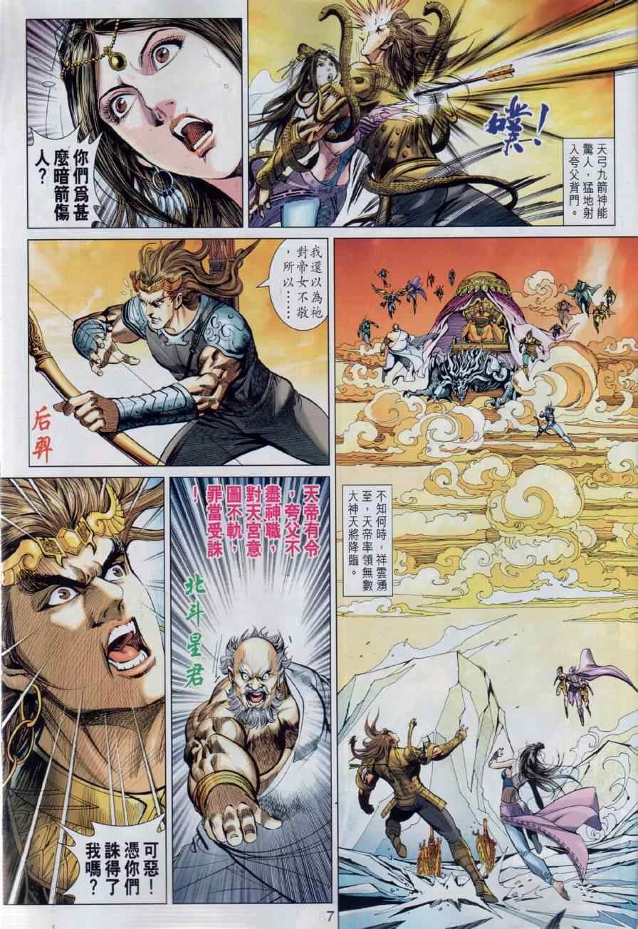 第16回