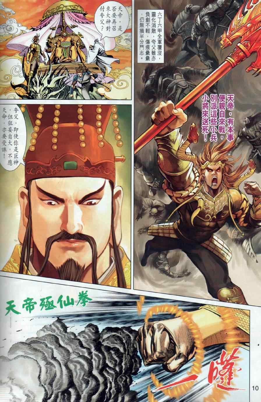 第16回