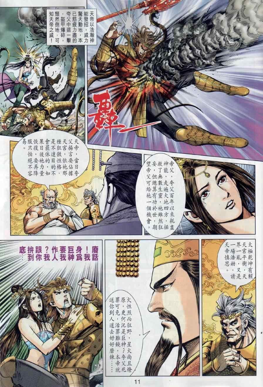 第16回