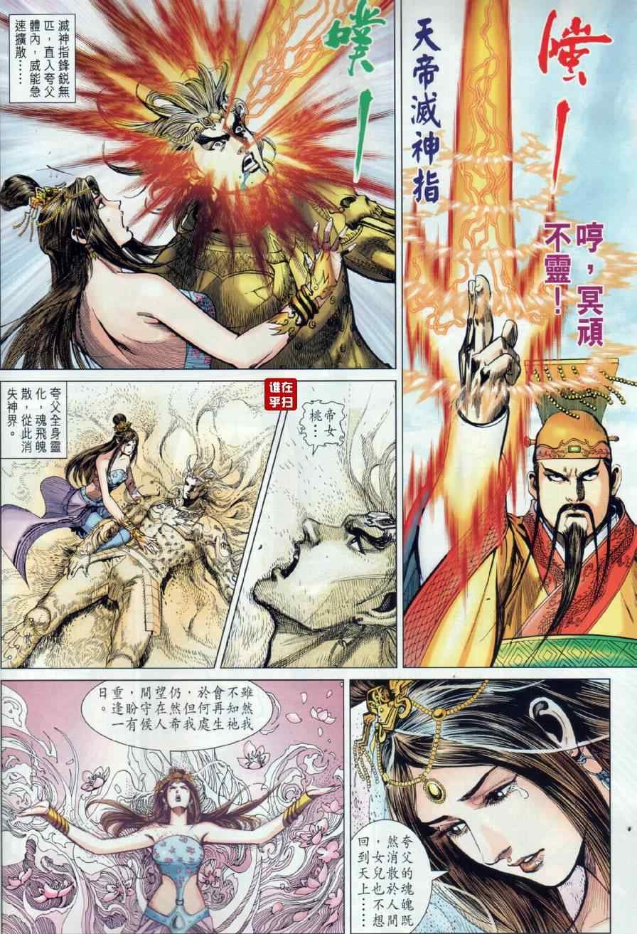 第16回