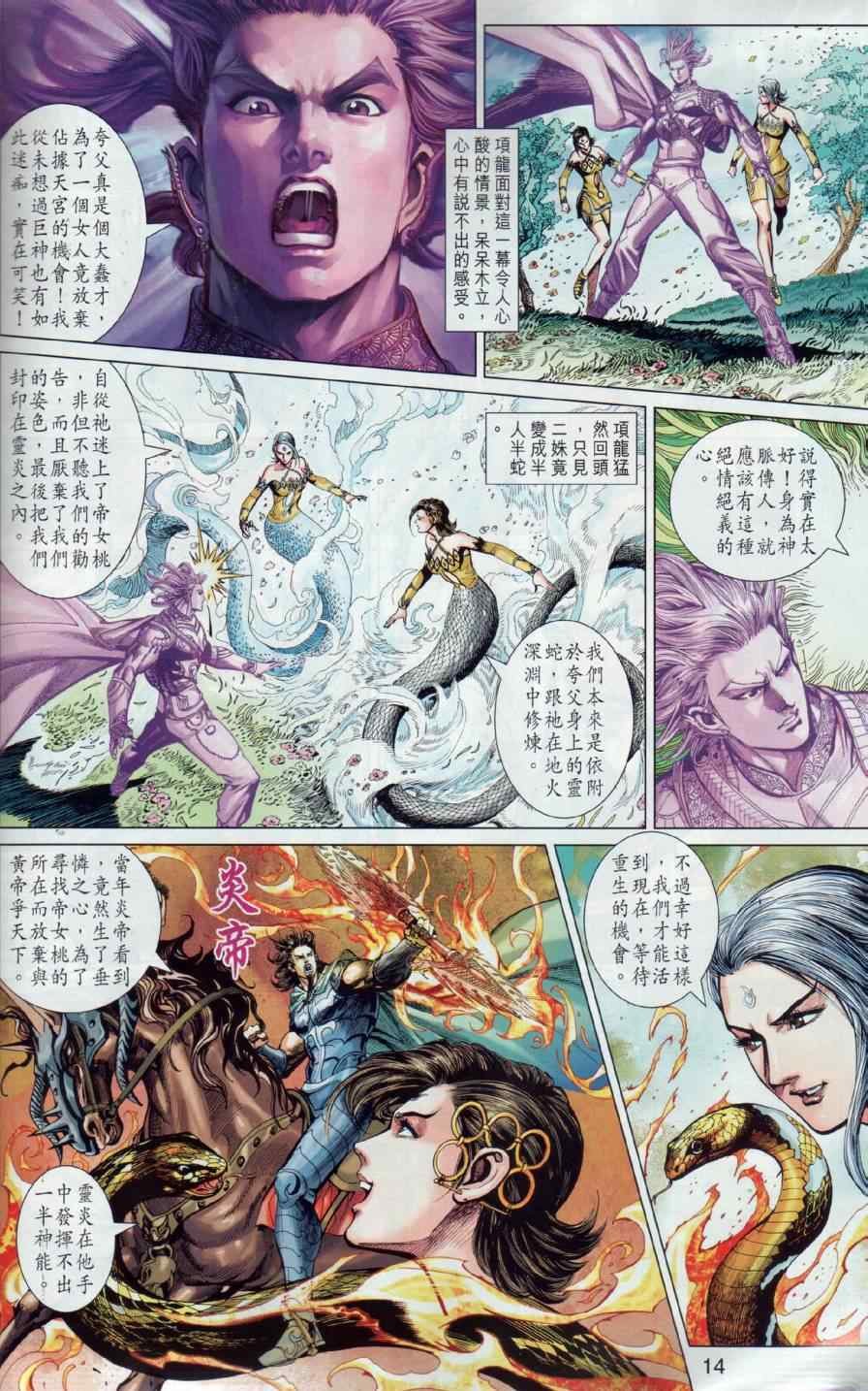 第16回