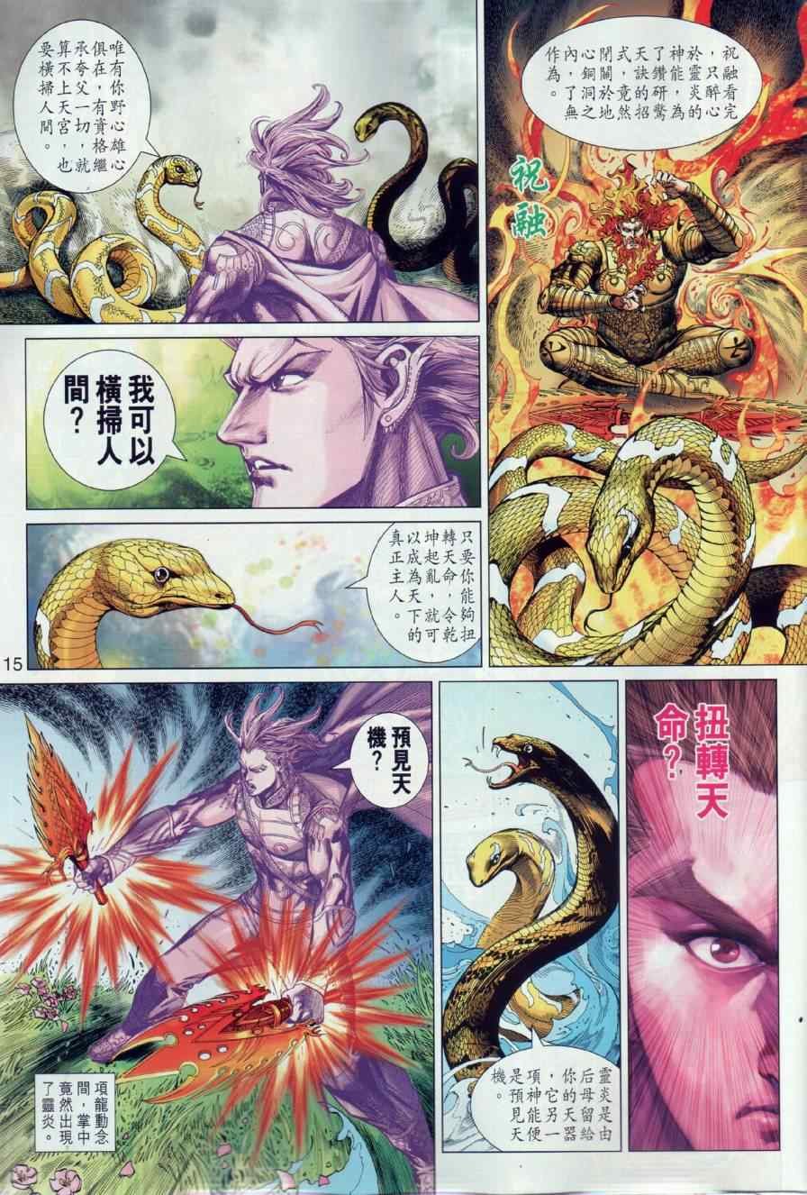 第16回