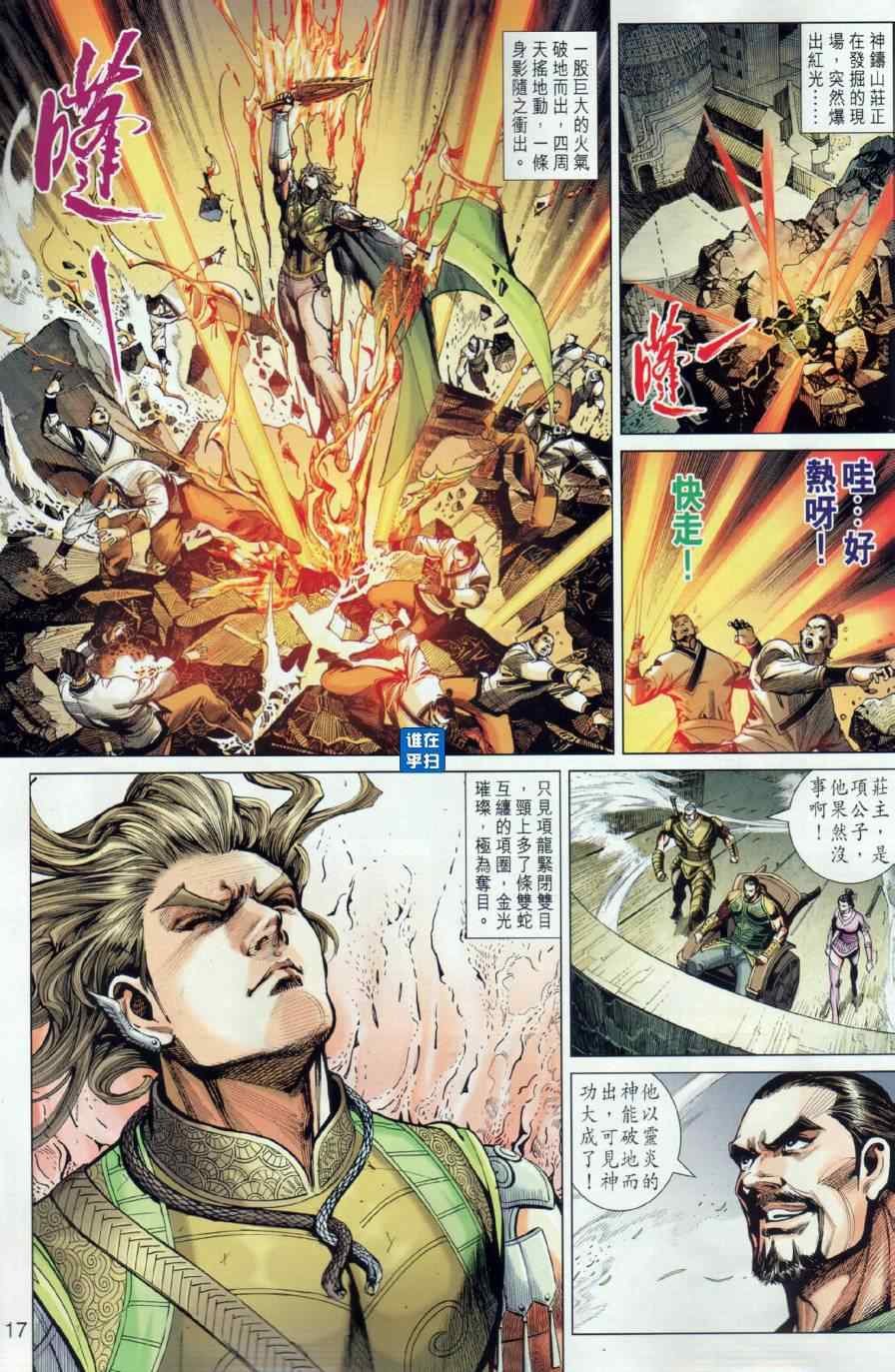 第16回