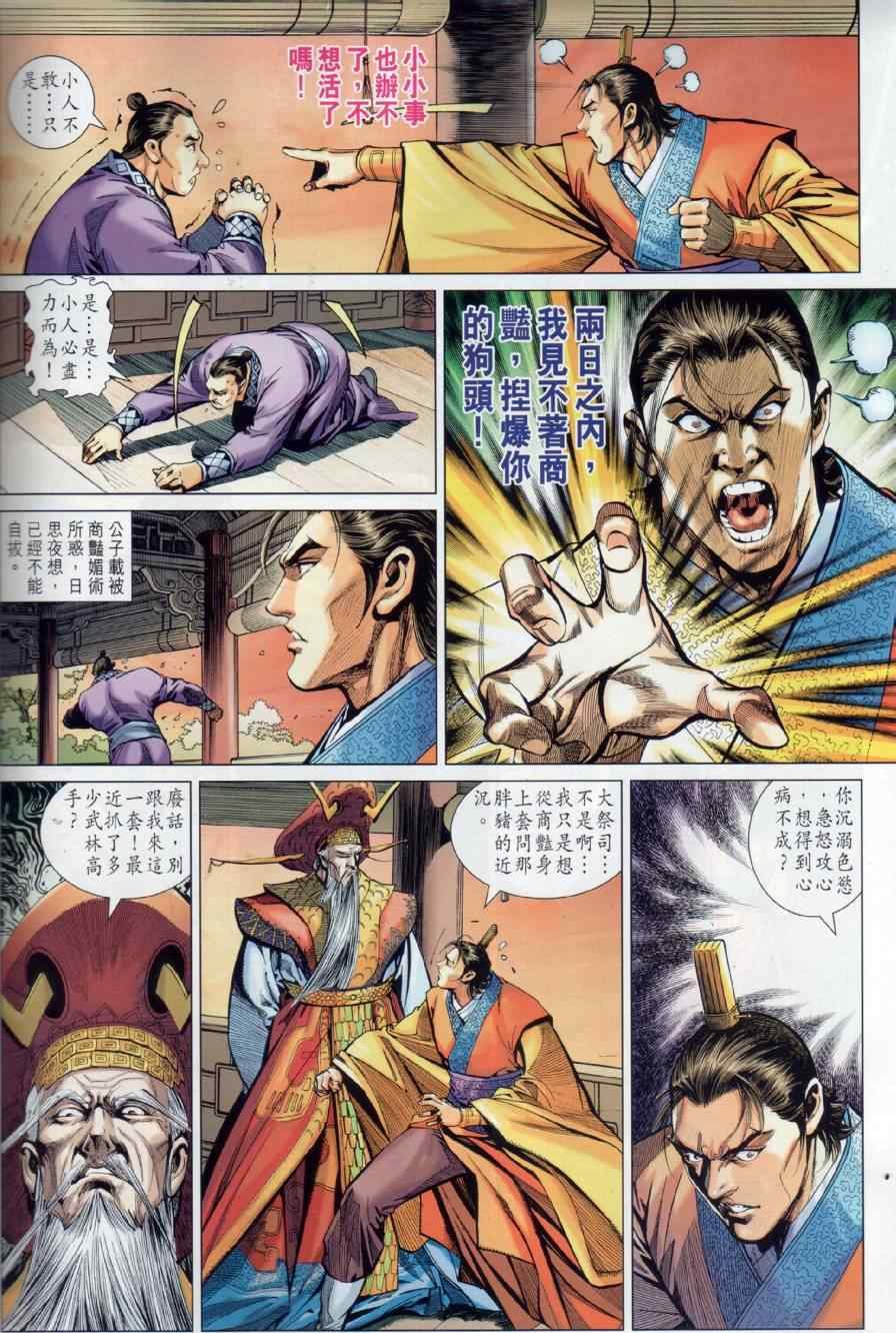 第16回