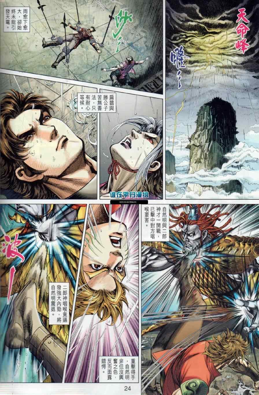 第16回
