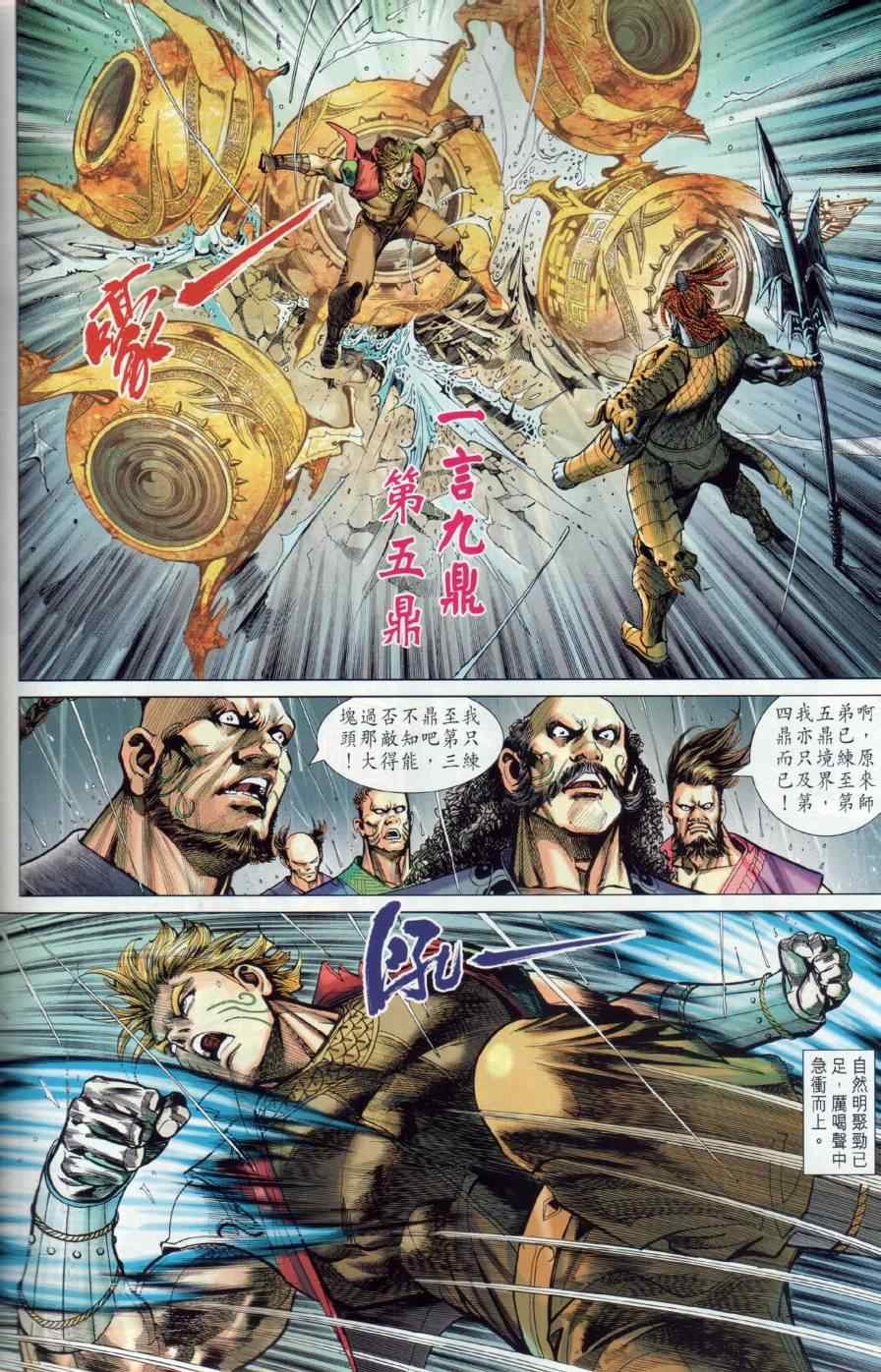 第16回