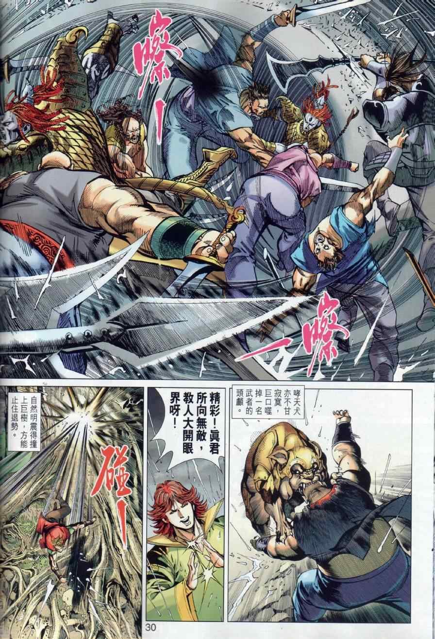 第16回