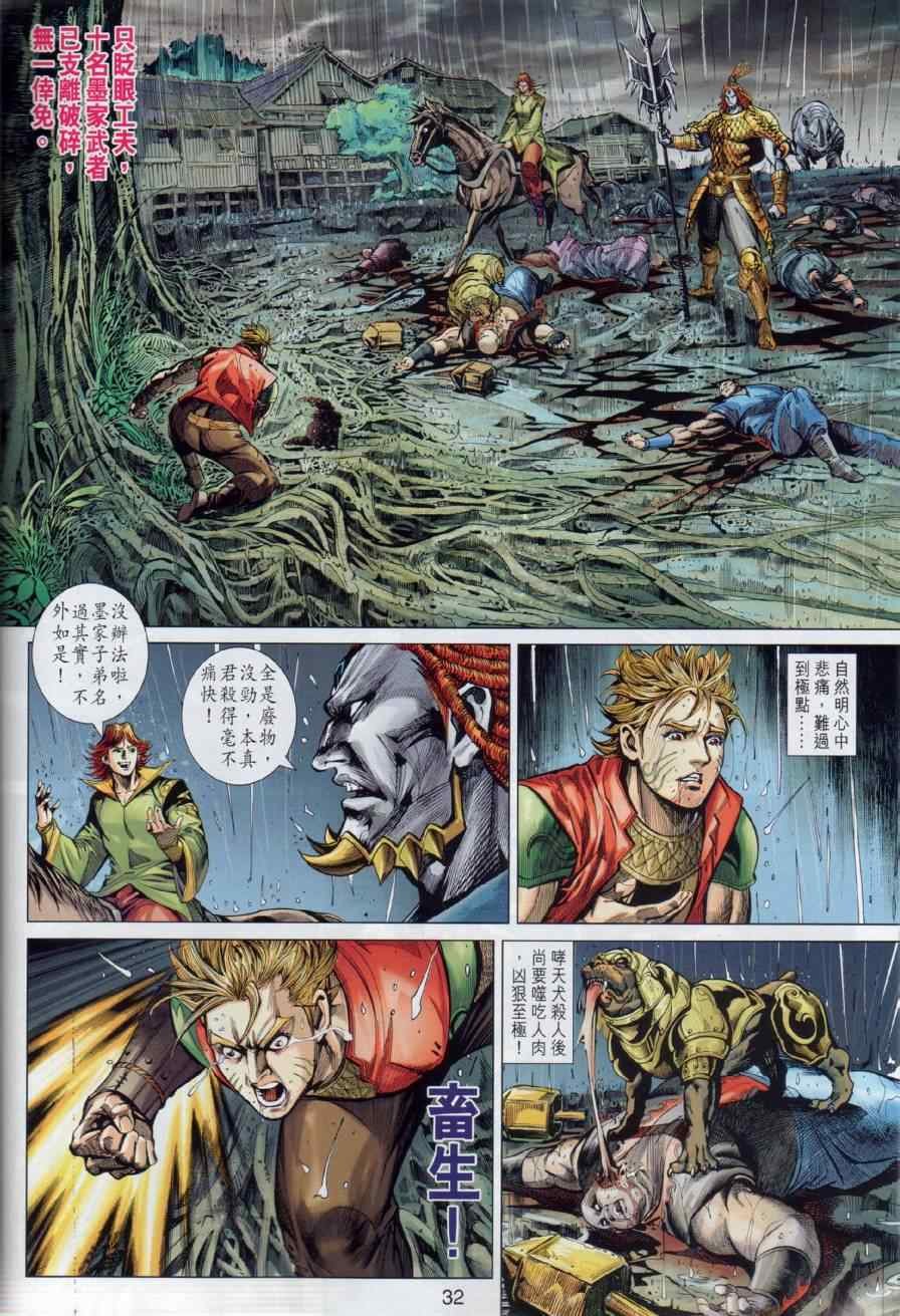 第16回