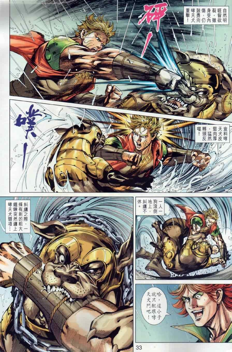 第16回