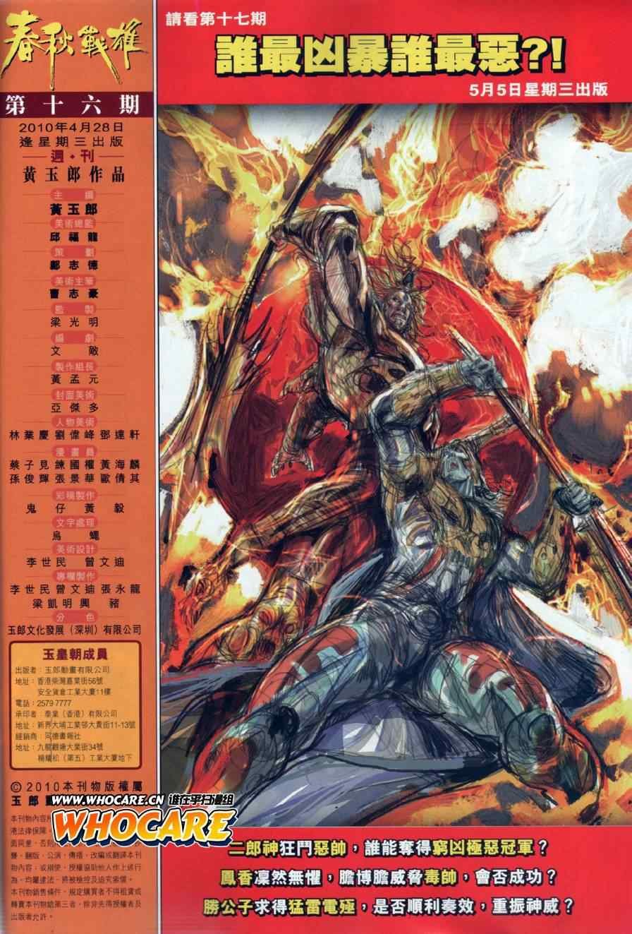 第16回