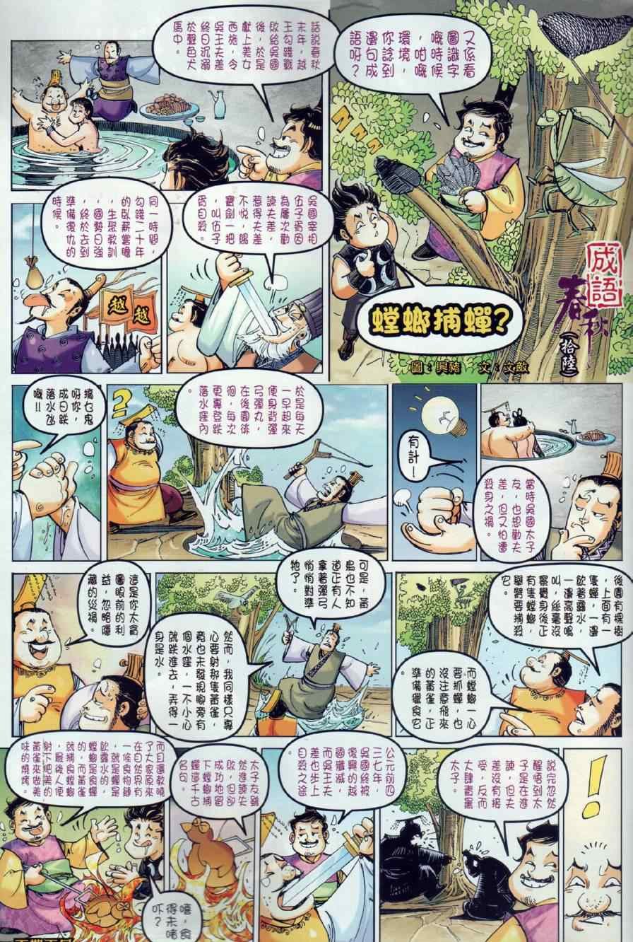 第16回