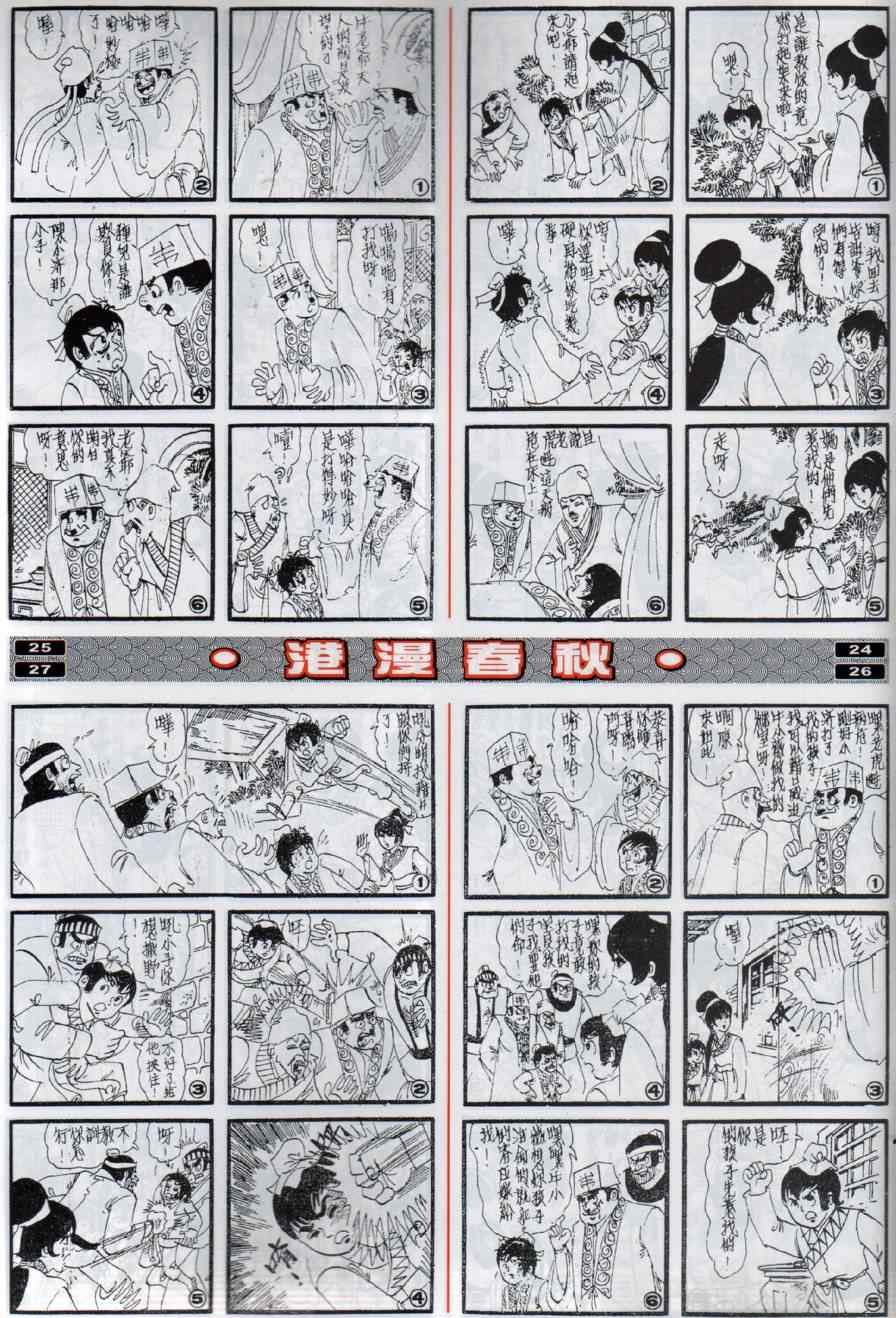 第16回