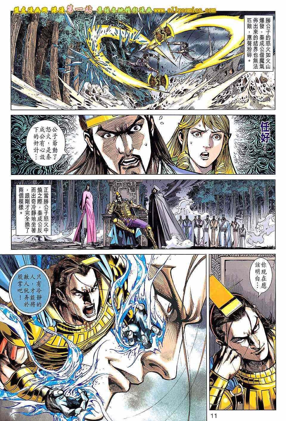 第164回