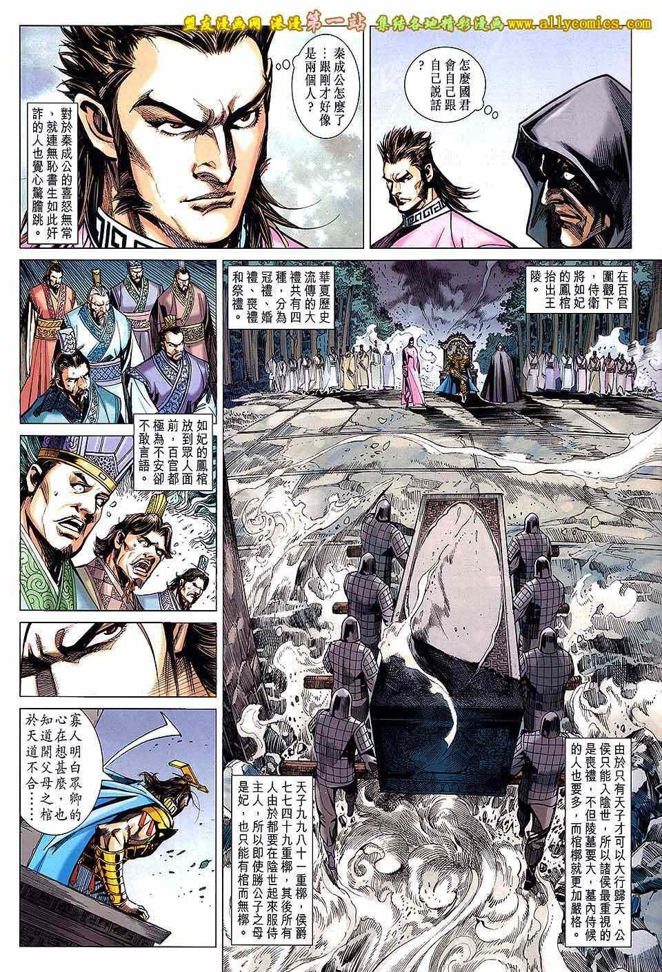 第164回