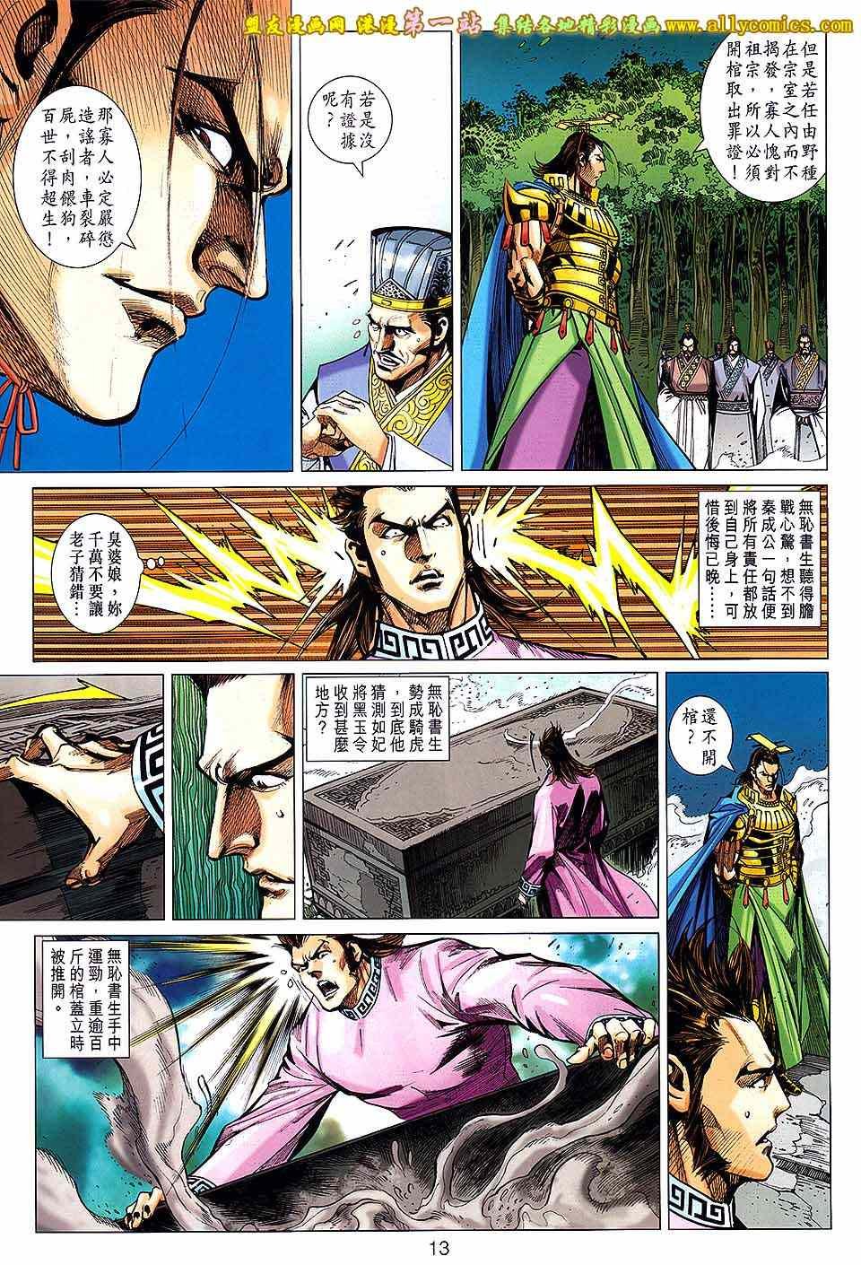第164回
