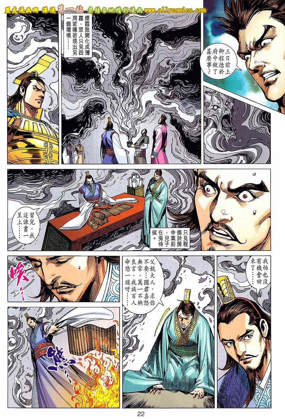 第164回