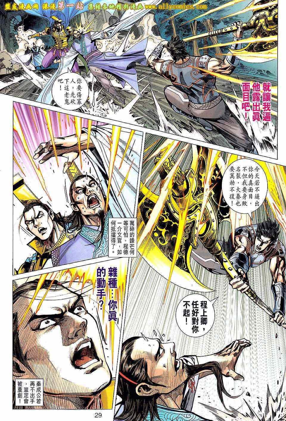 第164回